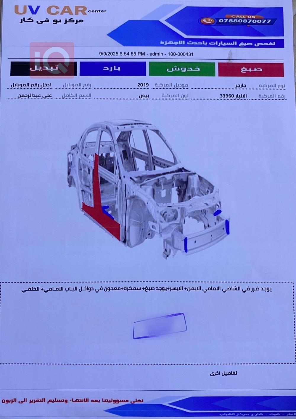 دودج تشارجر